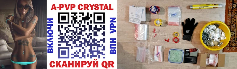 A-PVP Crystall  цены   Грязи 