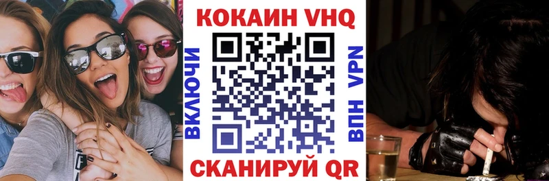 где купить наркоту Грязи Cocaine VHQ