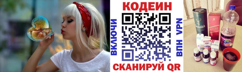 KRAKEN ТОР  Грязи  Codein напиток Lean (лин) 