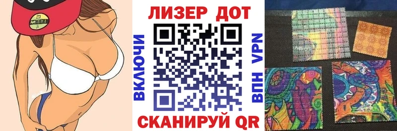 Наркотические марки 1500мкг  Грязи 